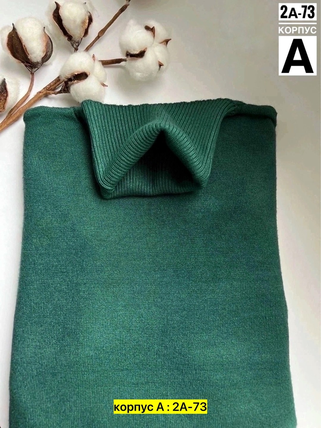водолазка зеленая,водолазка женская,водолазка рубчик,базовая шерстяная водолазка,трикотажная водолазка