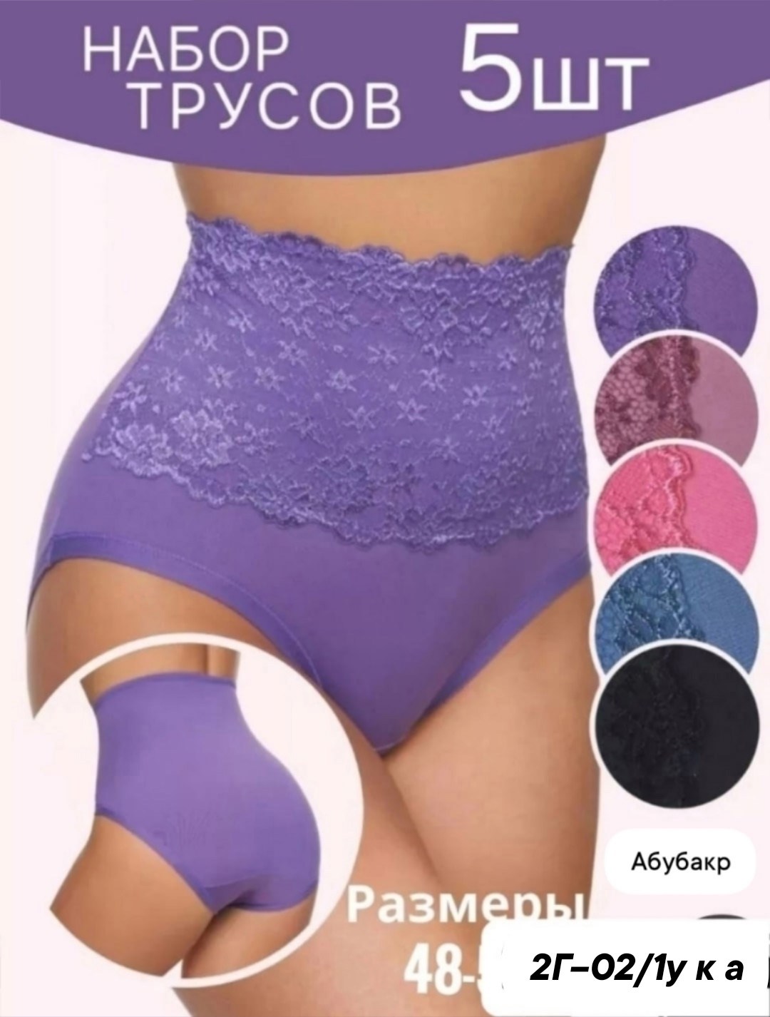 трусики женские кружевные,трусы кружевная,женские трусы больших размеров,нижнее белье трусы,женские хлопковые трусы