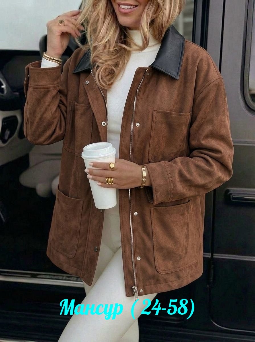 женская куртка,куртка замшевая,женская замшевая куртка,куртка,куртка из экокожи