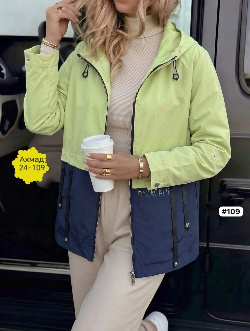 куртка женская,ветровка женская,куртка,легкая куртка,ветровка из плащевки женская