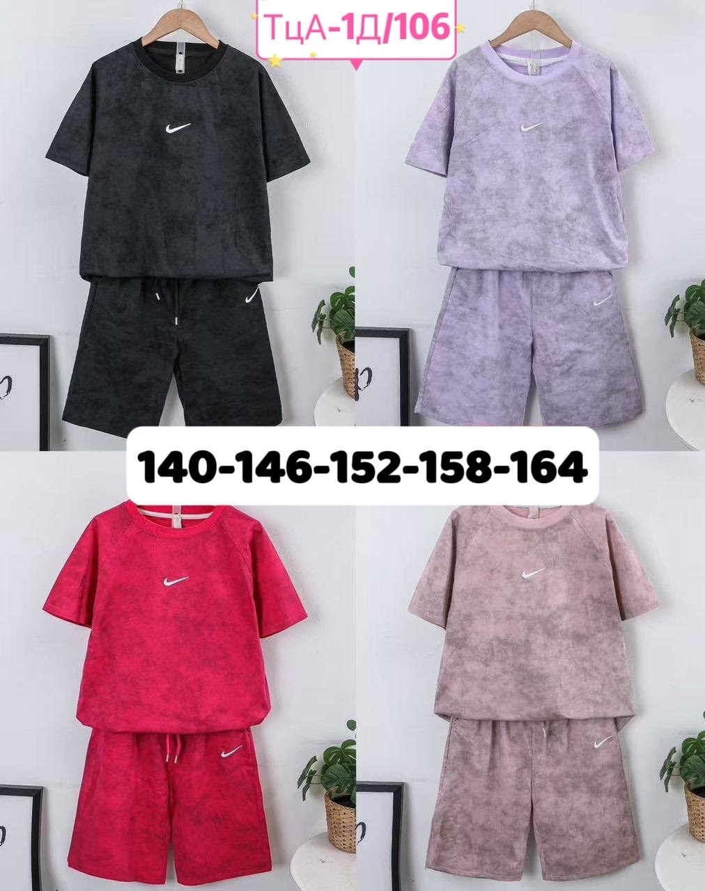 костюм летний для мальчика,костюм комплекты, ,спортивные костюмы nike,летние костюмы