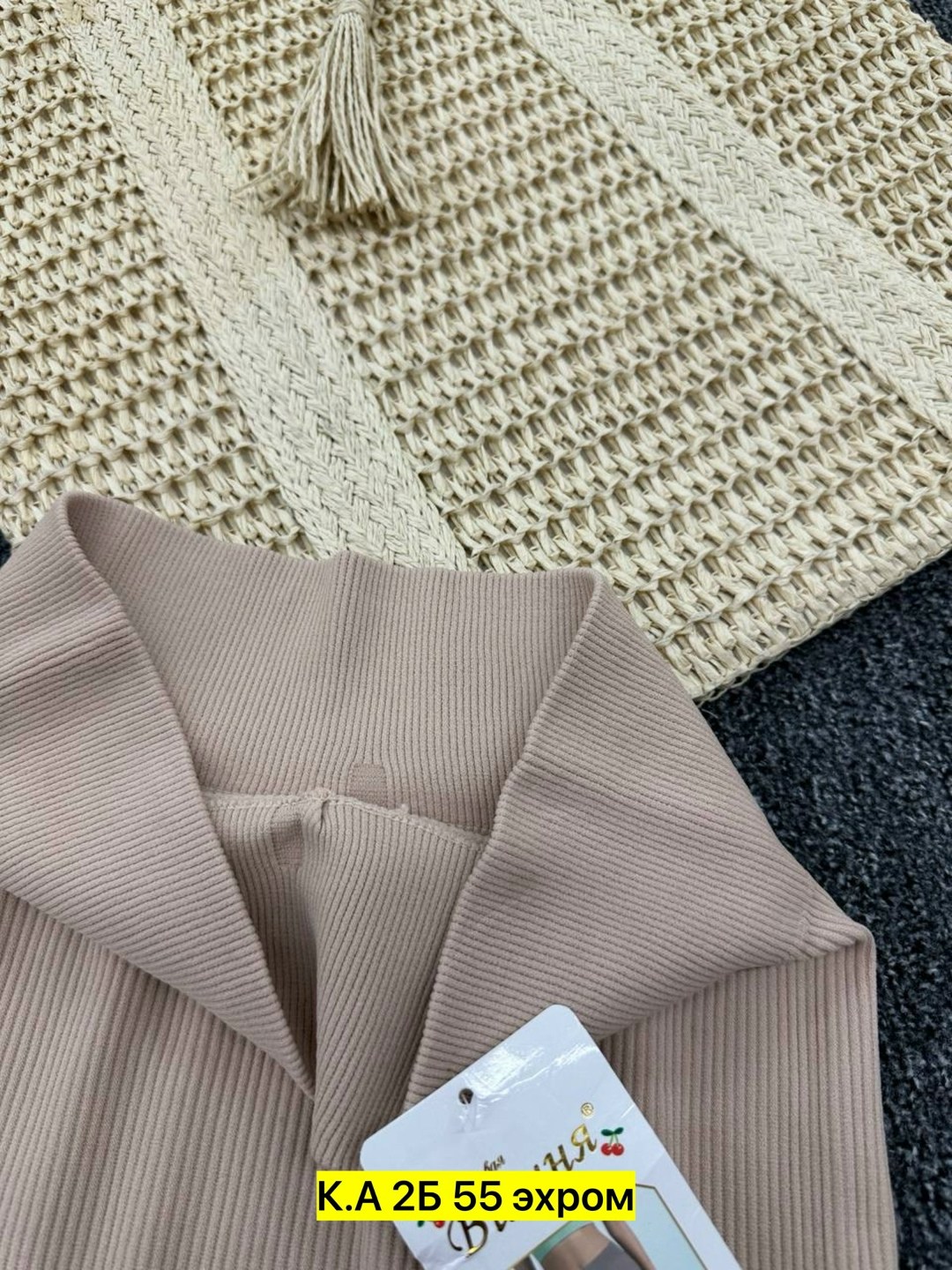 костюм двойка лапша,трикотажные костюмы,костюм бежевый,женские костюмы