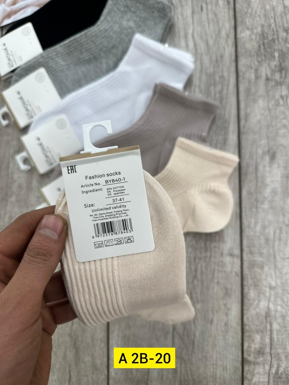 комплект носки женские,женские носки,носки комплект,носки женские 10 пар,носки женские короткие