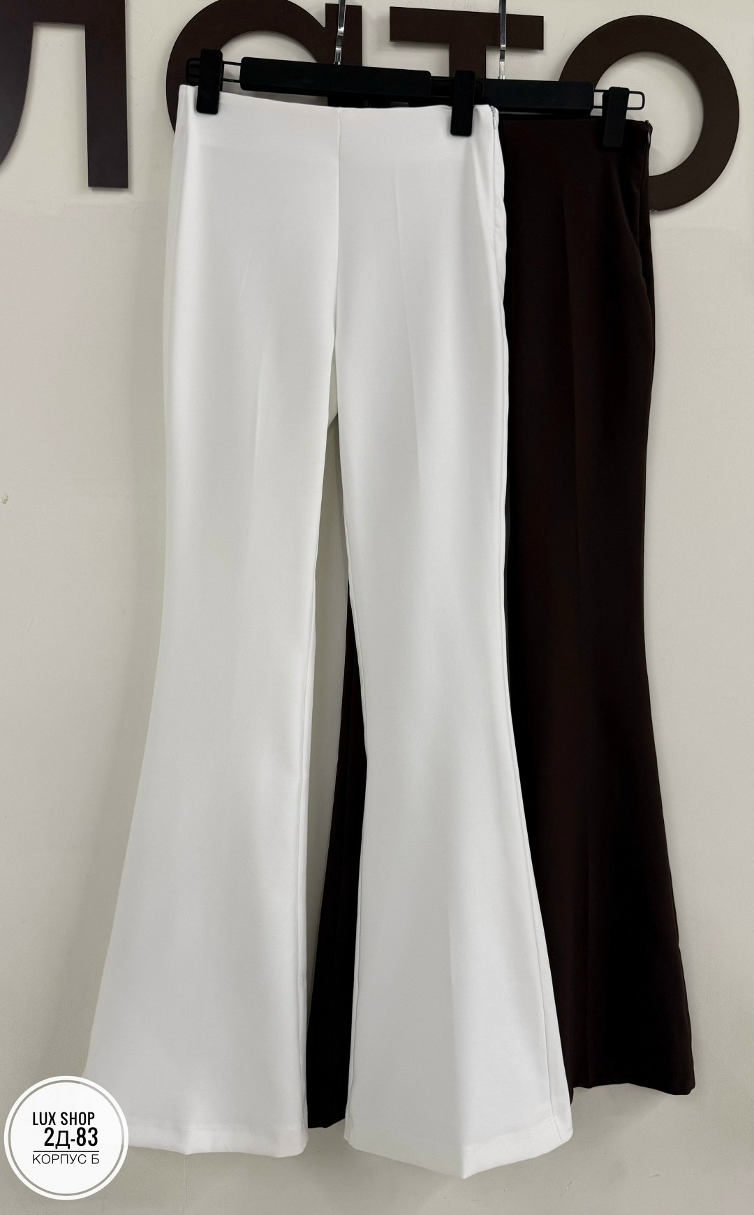 модные брюки,брюки клеш,женские брюки,брюки широкие,длинные брюки