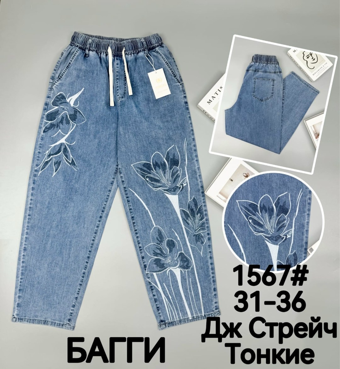 джинсы женские,джинсы джинсы,модные джинсы,широкие джинсы,джинсы с рисунком