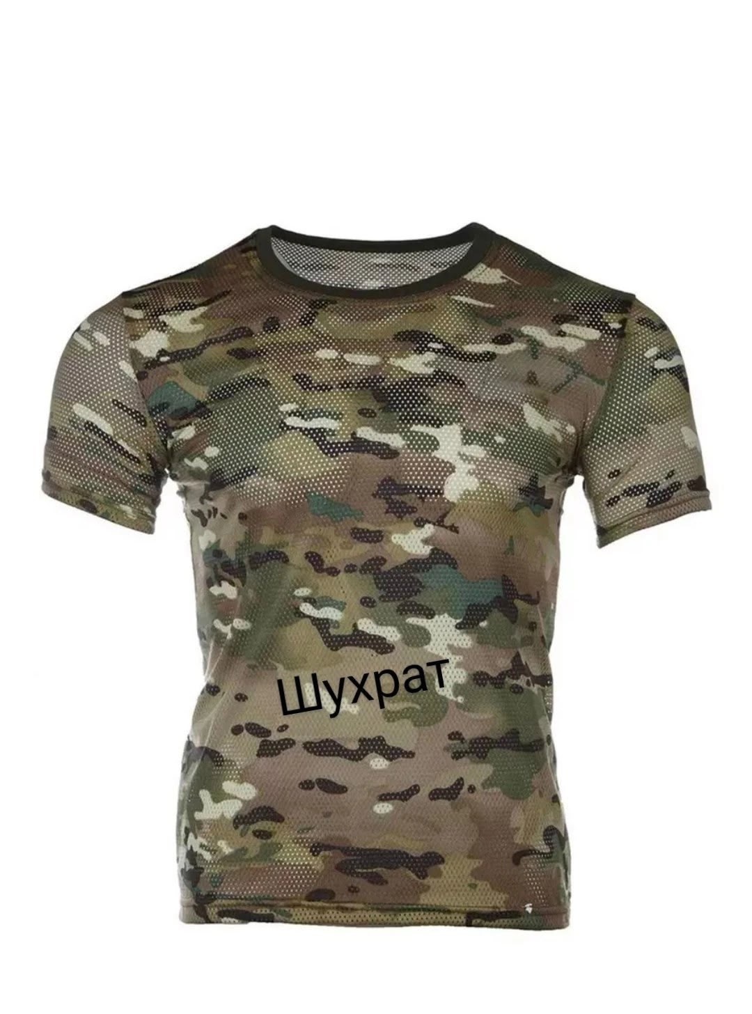 камуфляжная футболка,футболка мужская камуфляж,футболка камуфляж,футболка сетка тактическая камуфляжная мультикам орбита к,футболка камуфлированная