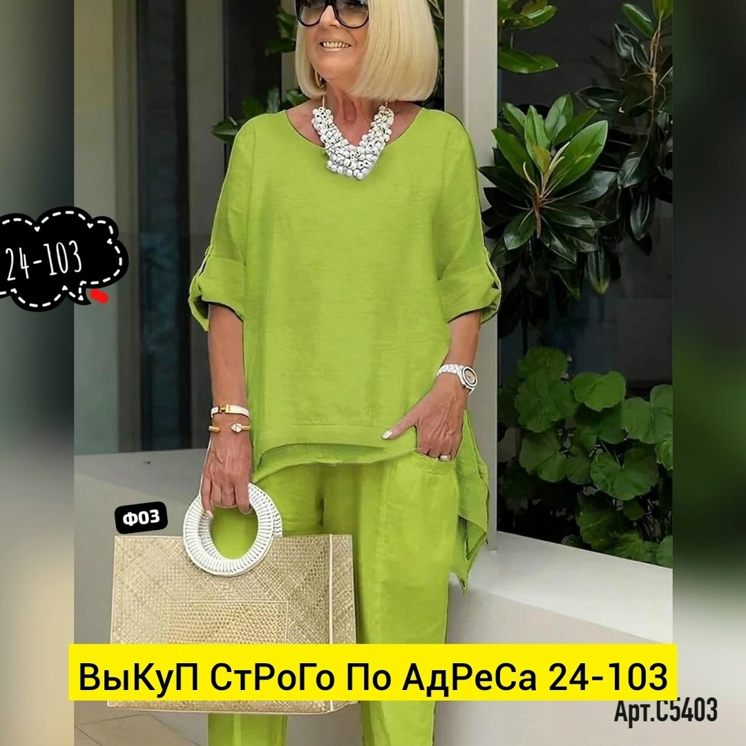 летний костюм двойка,женские костюмы больших размеров,женский костюм двойка,одежда для женщин,летний женский костюм