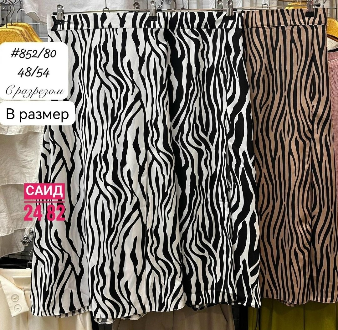 юбка зебра миди,юбка,юбка миди принт зебра,юбка зебра с разрезом,женская юбка