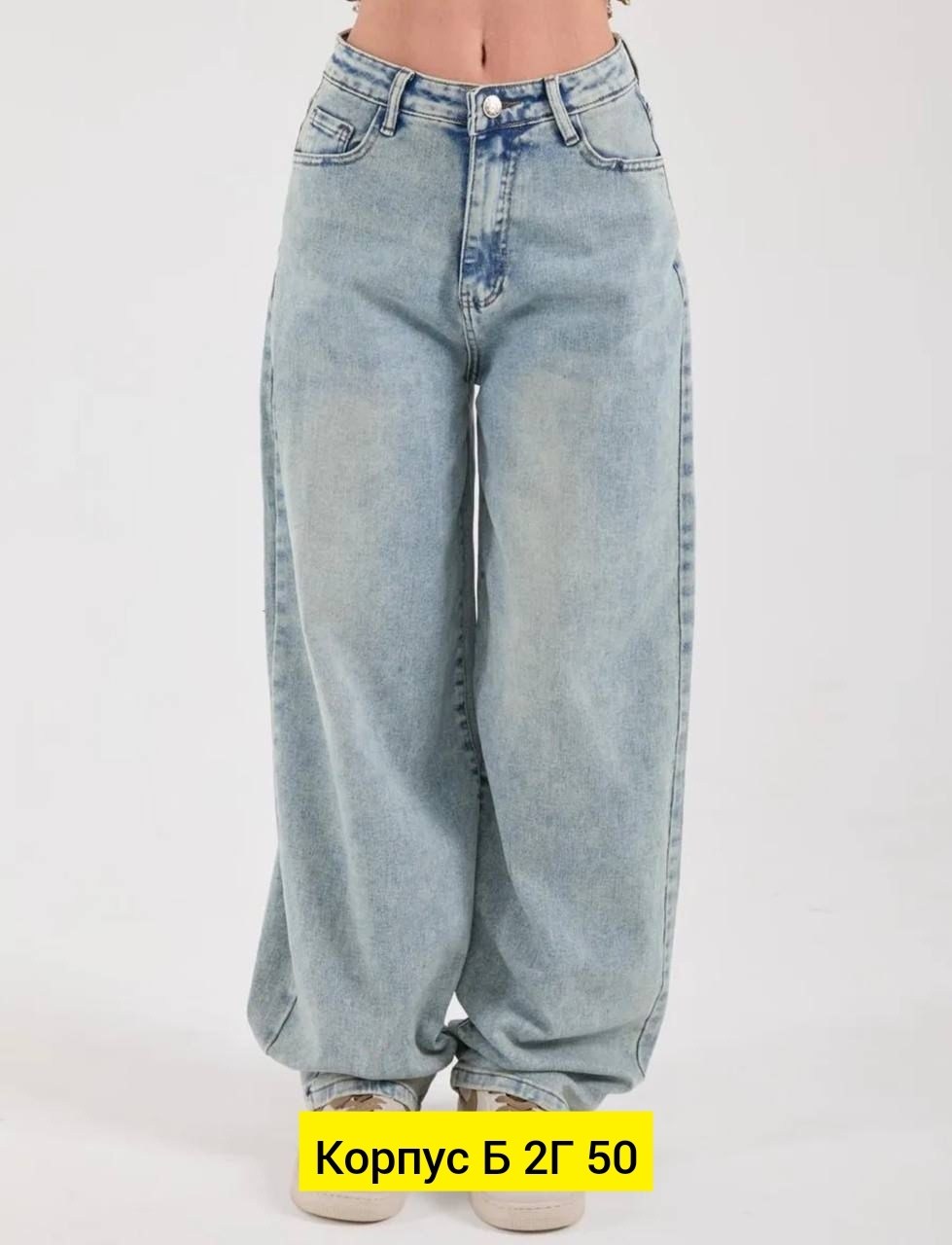 широкие джинсы,джинсы женские прямые,джинсы широкие женские,женские джинсы,джинсы мом широкие