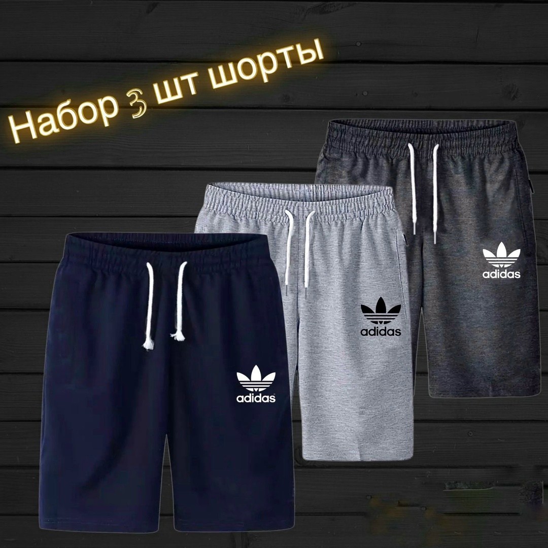 шорты мужские спортивные,шорты мужские adidas,спортивные шорты мужские трикотажные,шорты адидас ориджинал,шорты для мужчин