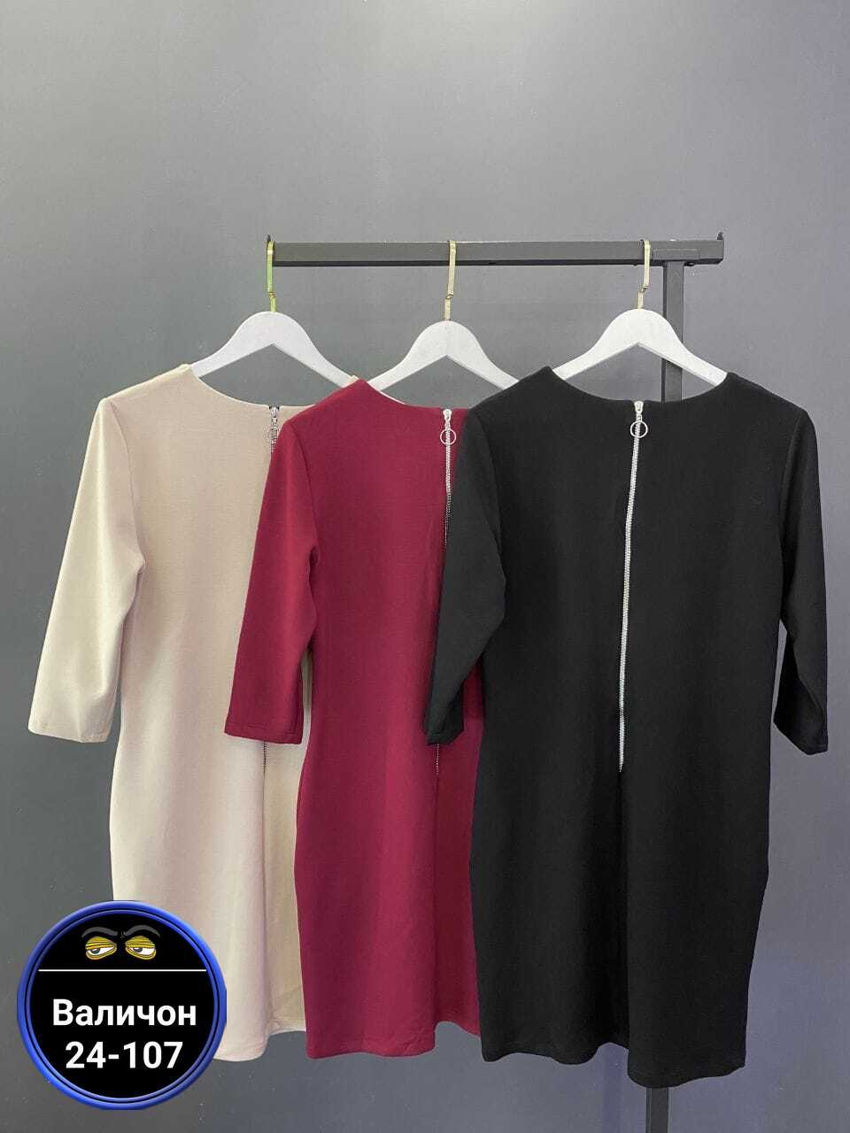 платье женской,платье,нарядное платье,платья женские больших размеров,трикотажное платье