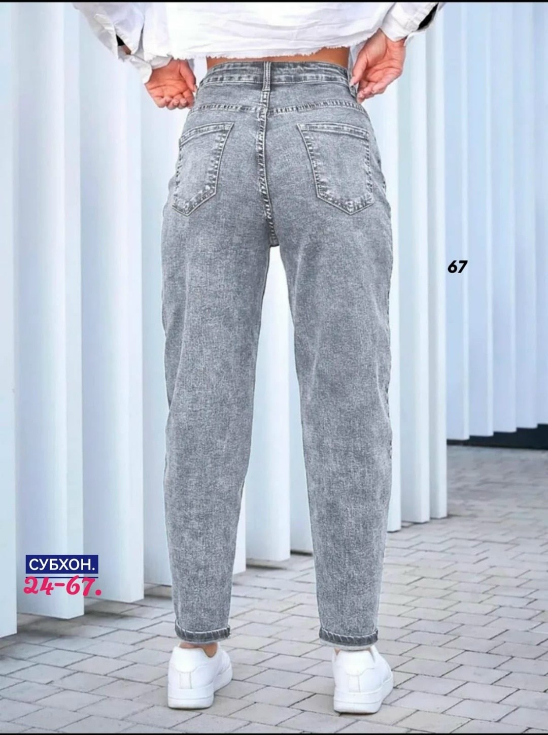 джинсы женские,штаны джинсы,джинсы мом,стильные джинсы,джинсы брюки