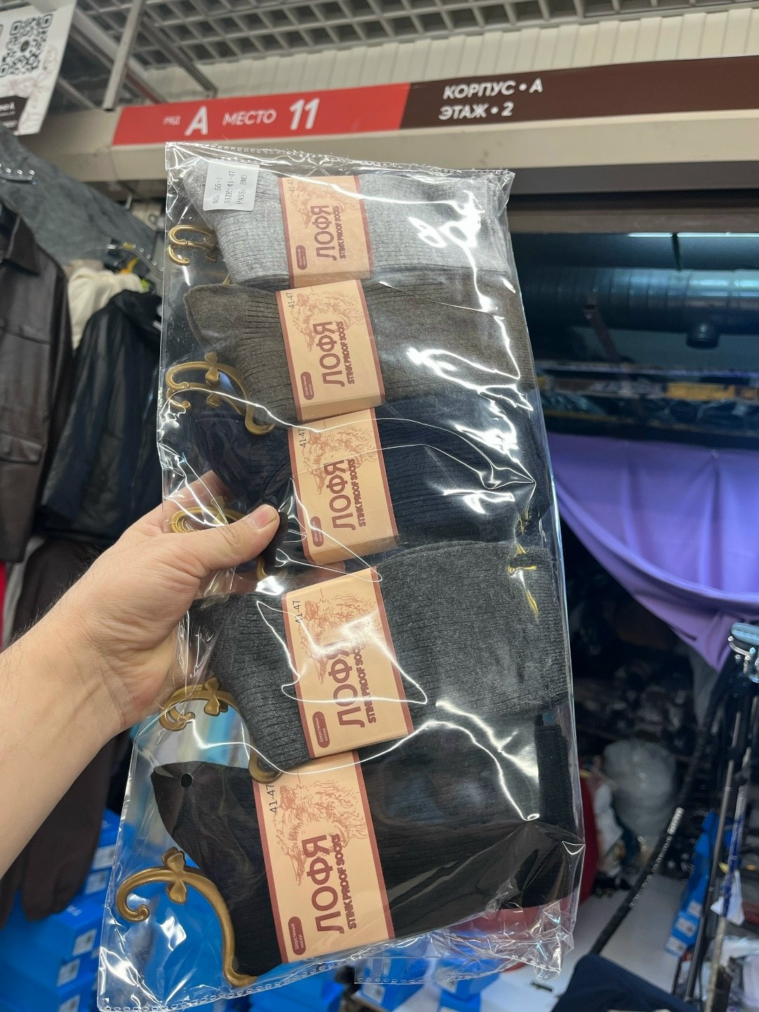 носки мужские,носки спортивные мужские,носки базовые,носки jordan,носки комплект