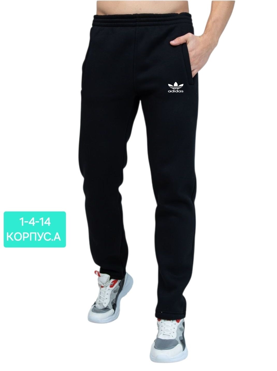 брюки спортивные,женские спортивные брюки,спортивные штаны,штаны спортивные с начесом,cпортивные штаны женские