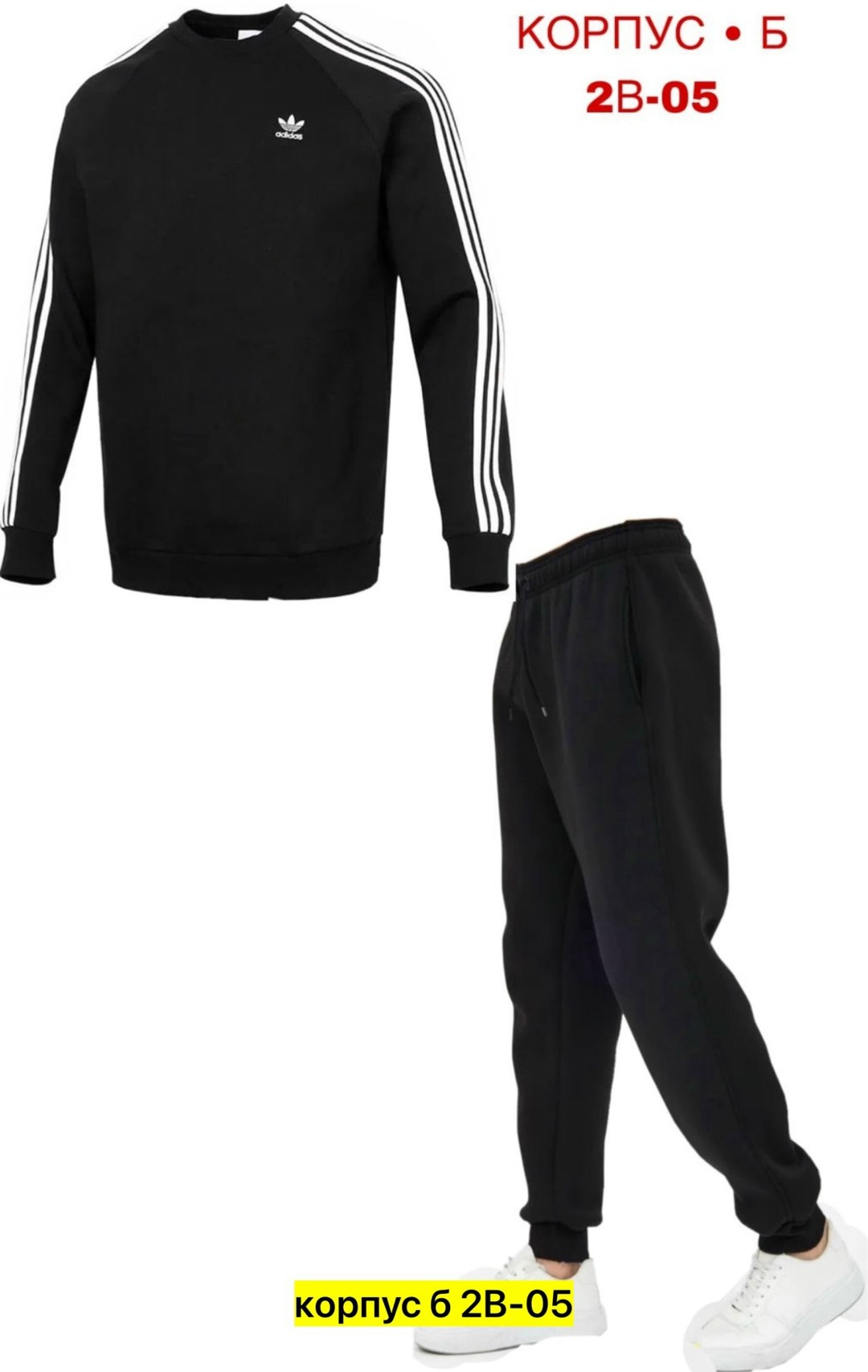 спортивные костюмы мужские адидас,костюм спортивный адидас,спортивные костюмы мужские,спортивный костюм adidas,спортивный костюм adidas двойка на флисе