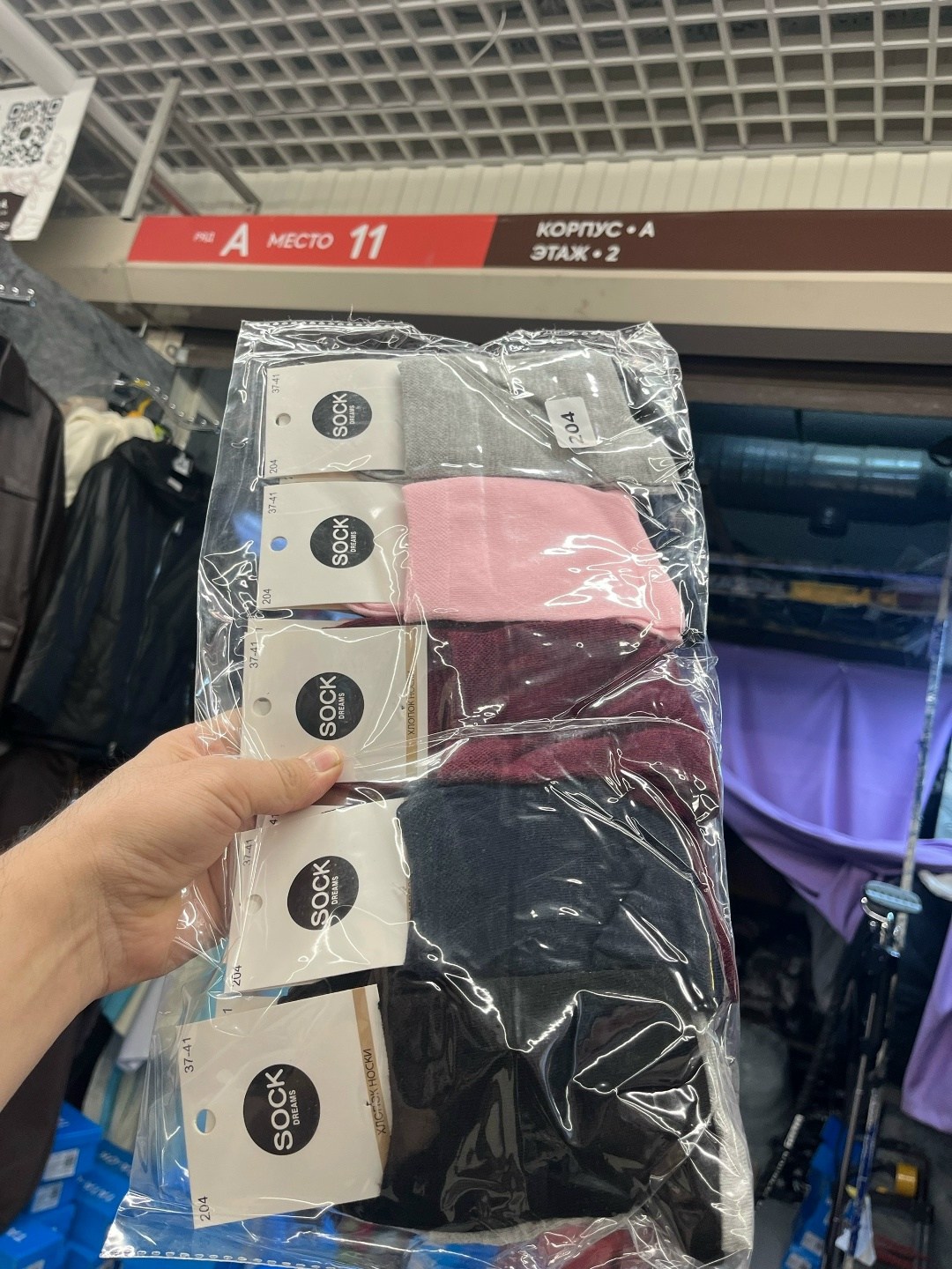 носки мужские,носки спортивные мужские,носки базовые,носки jordan,носки комплект