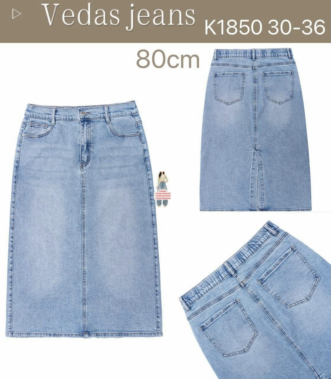 белая джинсовая юбка,юбка белая,длинная джинсовая юбка,юбка женская белая,юбка с карманами