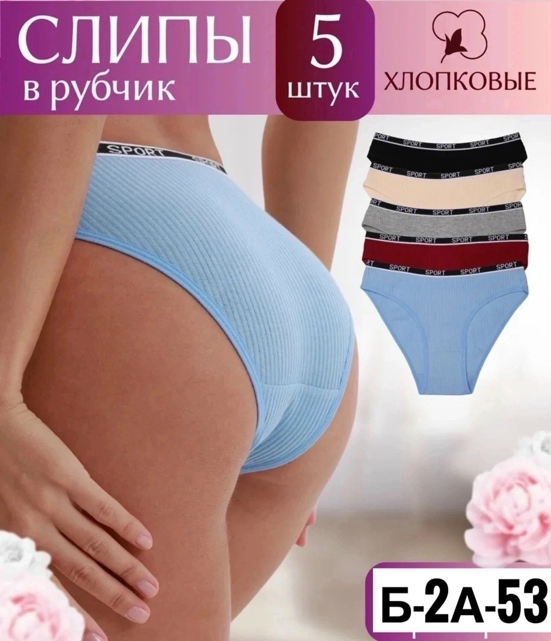 трусы женские набор хлопок слипы,женские хлопковые трусы слипы,трусы слипы набор 5 штук,женские трусы набор,комплект трусов слипы