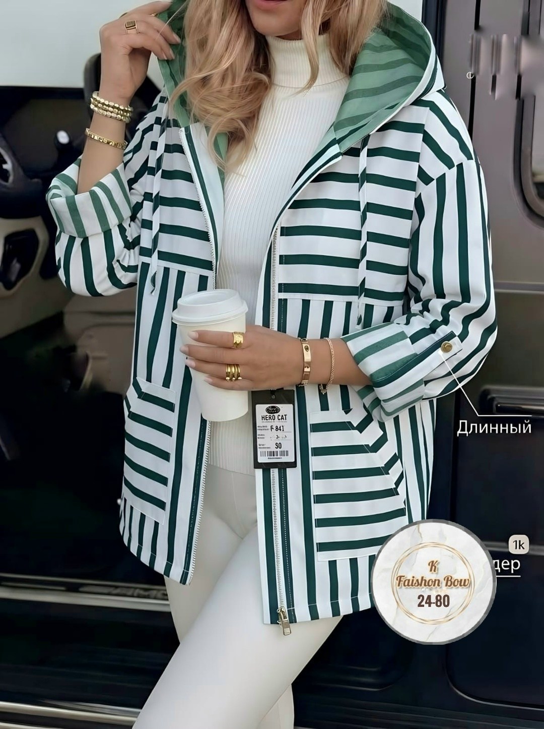 куртка женская,демисезонная куртка,трикотажная куртка,кофта женская,женская толстовка