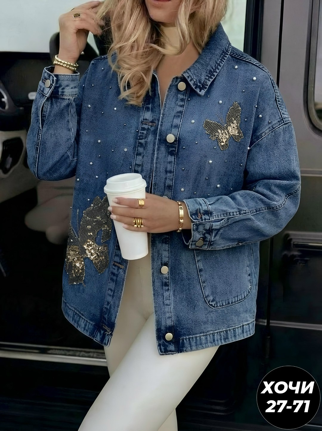 куртка джинсовая,куртка женская джинсовая,джинсовая куртка тренд,джинсовая куртка ,джинсовка куртка