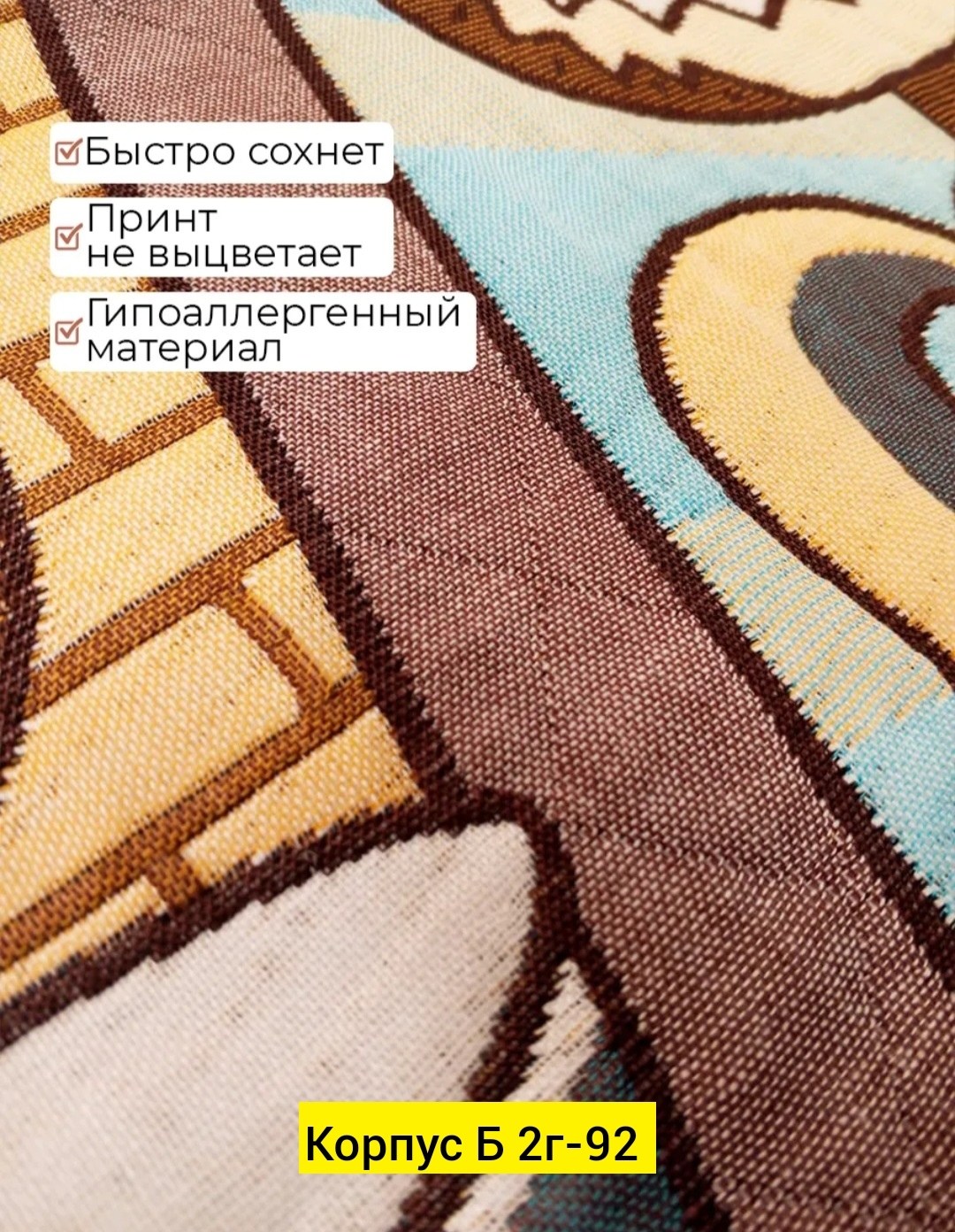 материал,ткань,комплект коврик для ванной,коврики для ванной,коврики