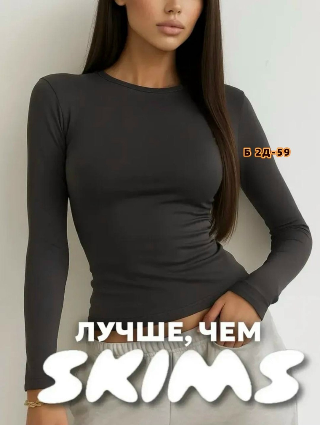 кофта,кофта с длинными рукавами,кофта трикотаж,кофта лапша
