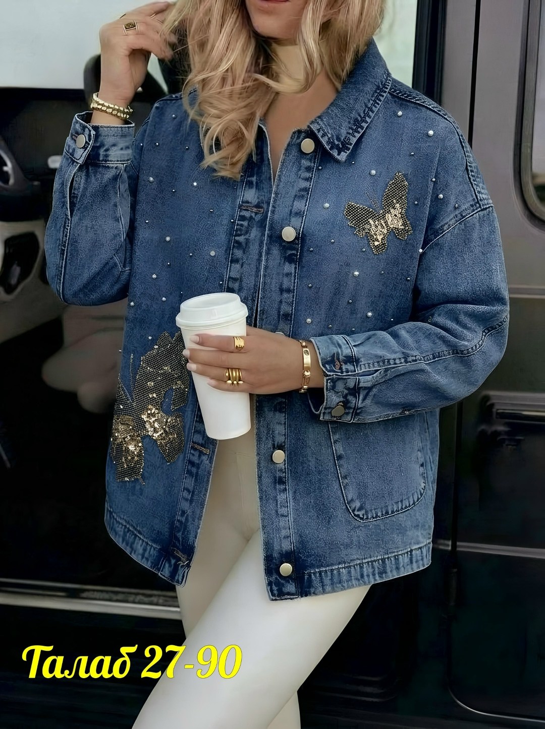 джинсовая куртка,куртка женская джинсовая,джинсовая куртка тренд,джинсовая куртка женская джинсовка,джинсовая курточка
