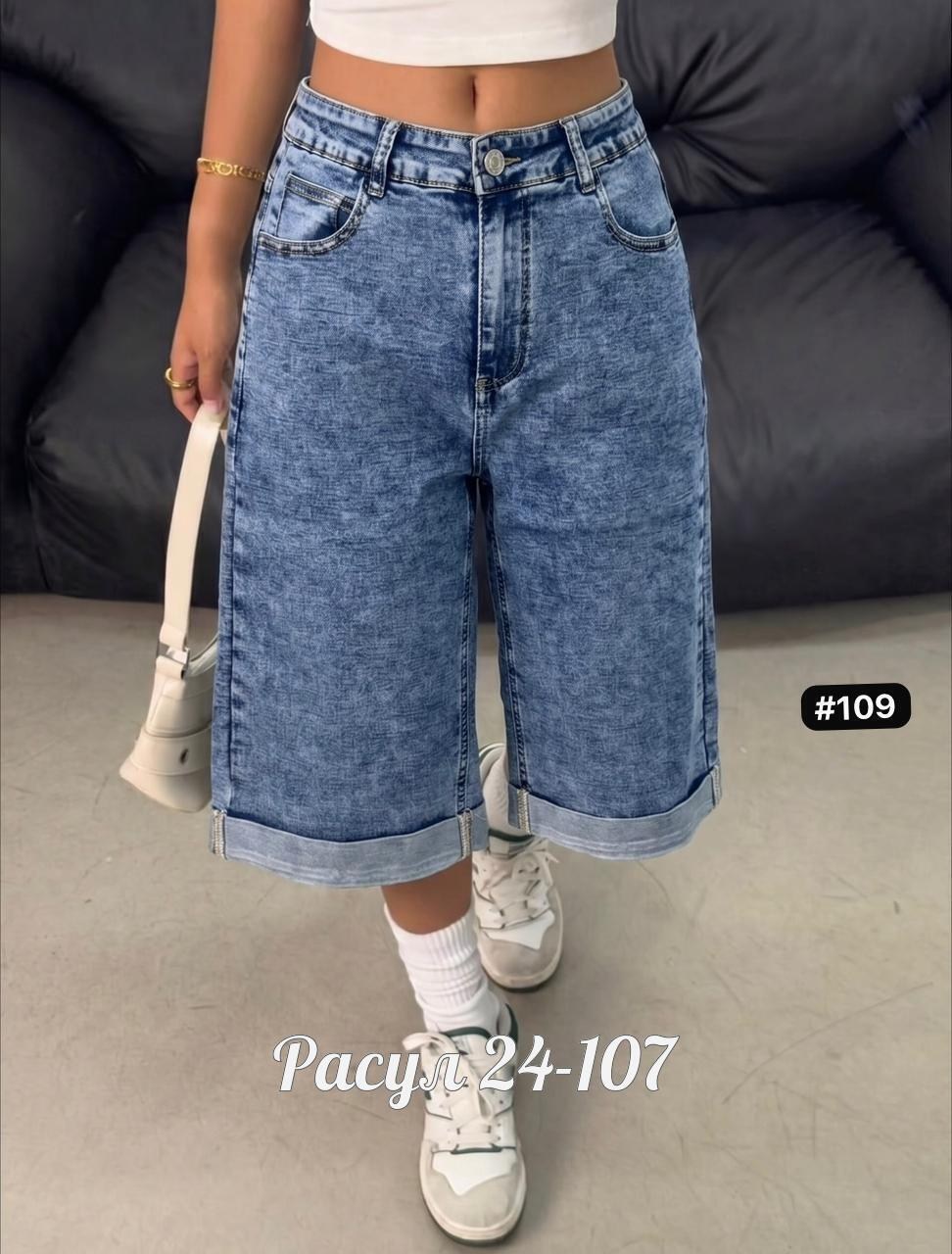 шорты бермуды джинсовые,шорты джинсовые женские,шорты удлиненные,женские шорты,джинсовые шорты