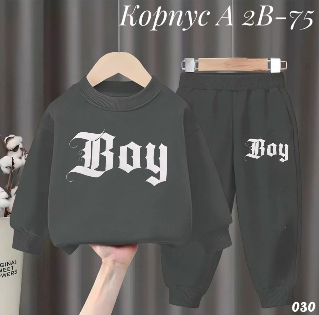 костюм спортивный для мальчика,костюм для мальчиков,костюм детский,спортивные костюм,костюм для малыша