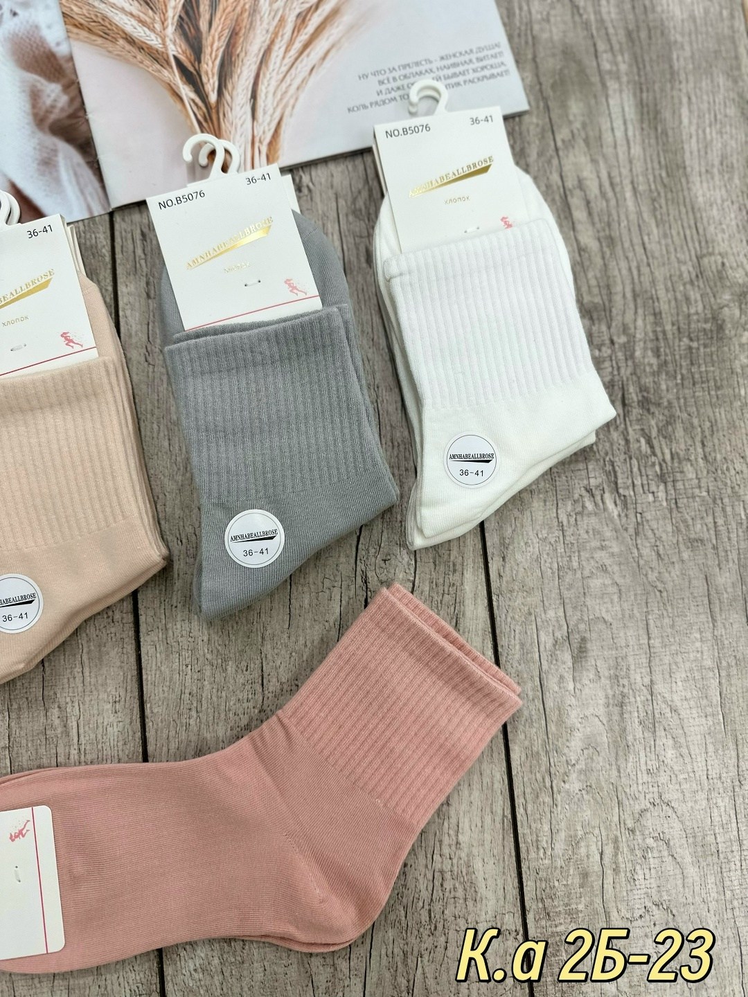 носки комплект,носки turkan женские,носки женские,носки женские 10 пар,комплект носки женские