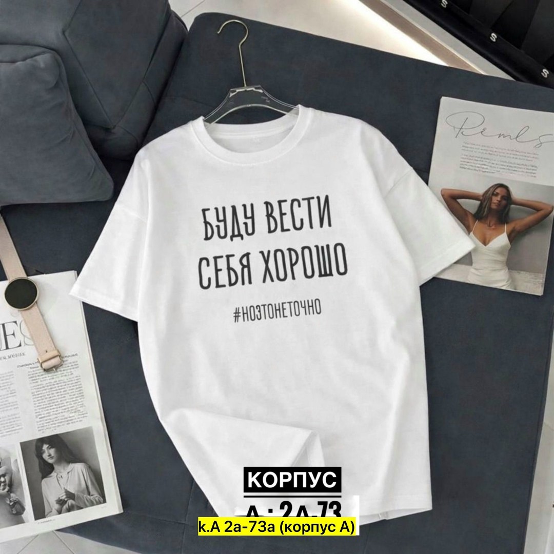 футболки женская,футболки оверсайз женские,базовая футболка женская,футболки для женщин,футболки модные