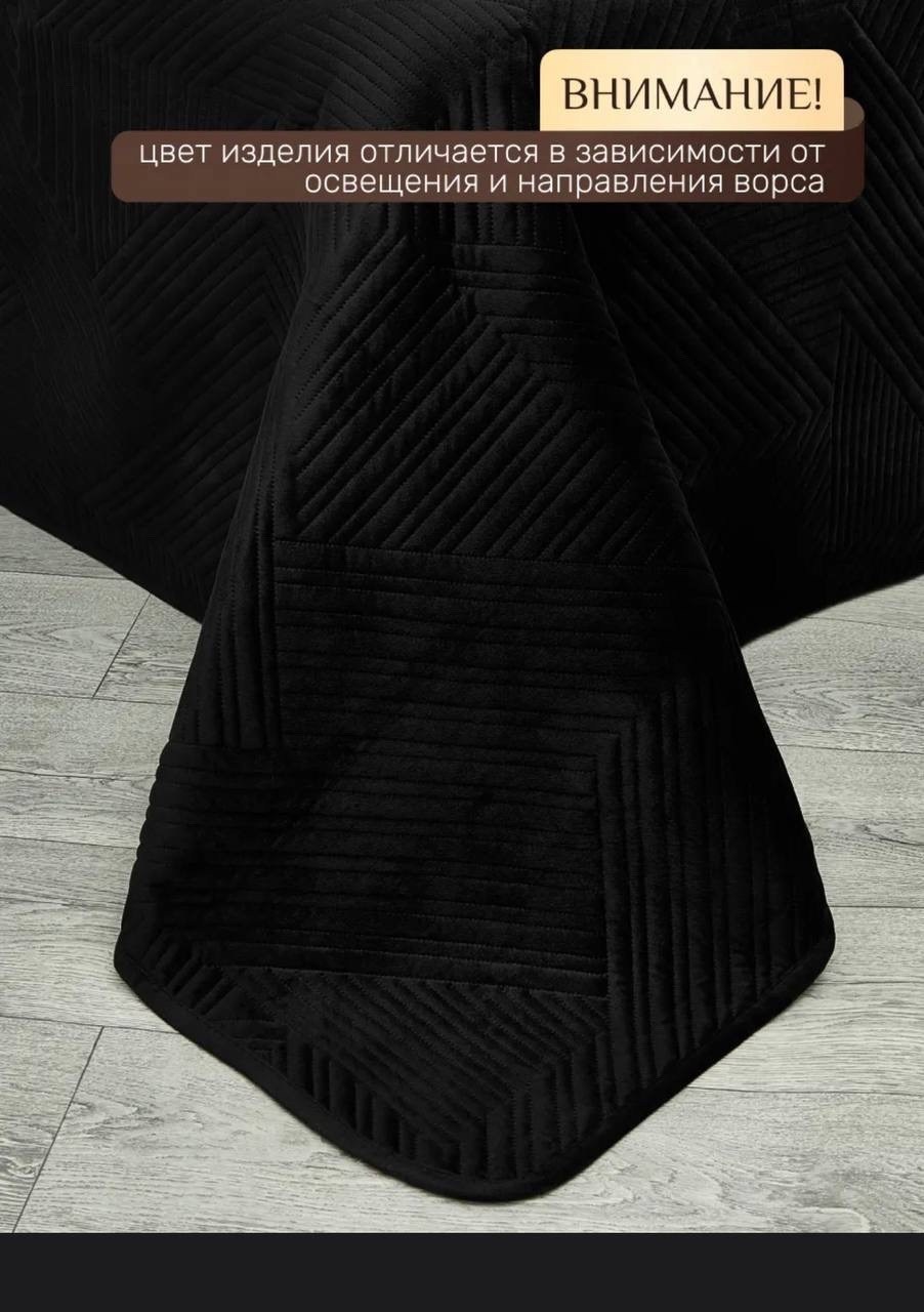 покрывало велюровое,покрывало велюр,стеганое велюровое покрывало 220x240см,покрывала,покрывало покрывало