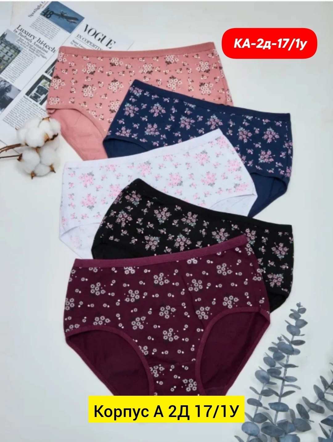 комплект трусов женские,комплект трусов слипы,комплект трусов,комплект трусы женские слипы,трусы набор женские хлопок слипы
