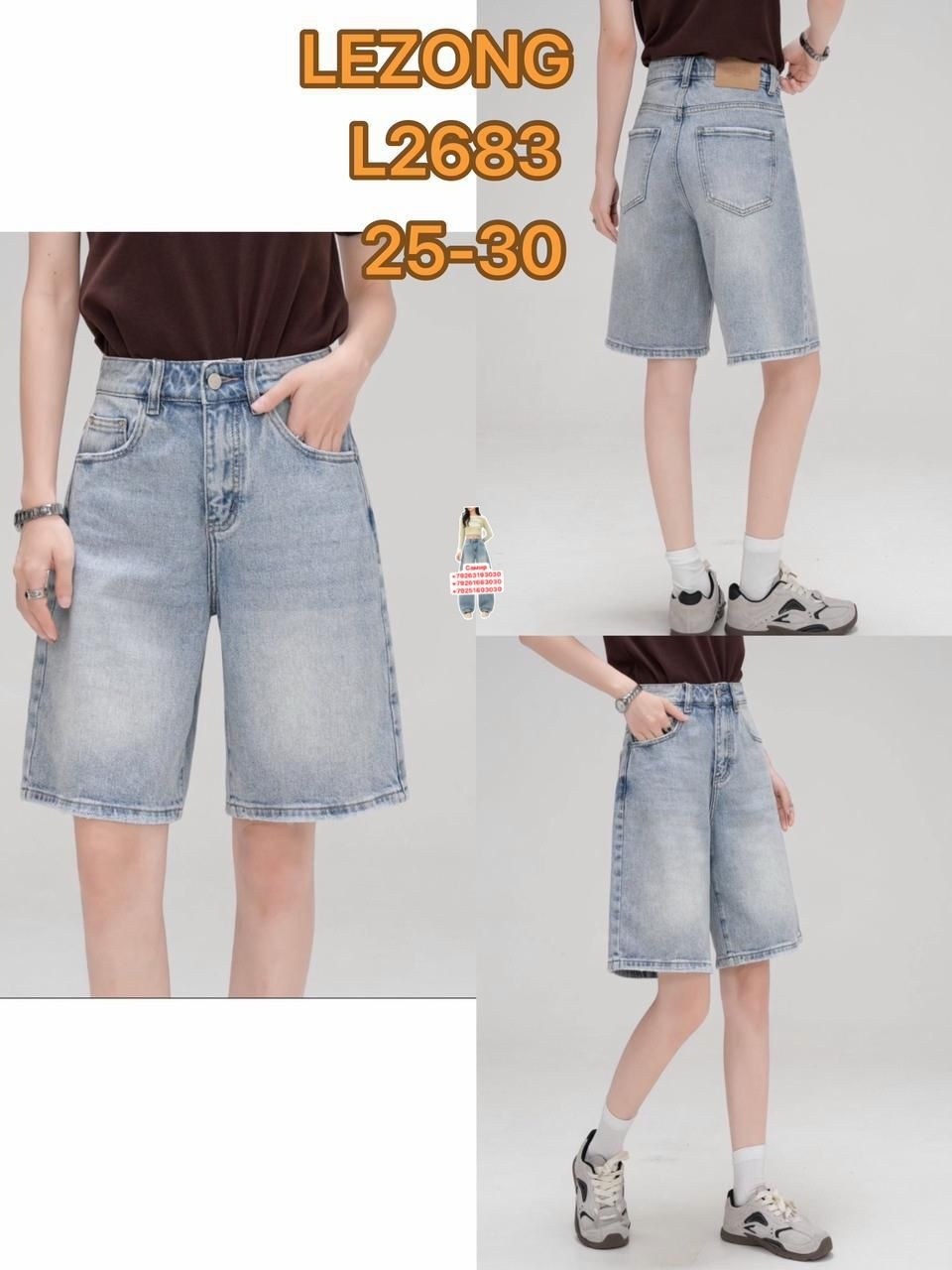 шорты женские джинсовые,шорты женские джинсовые с высокой талией,джинсовые шорты,шорты бермуды женские джинсовые,шорты джинсовые женские длинные