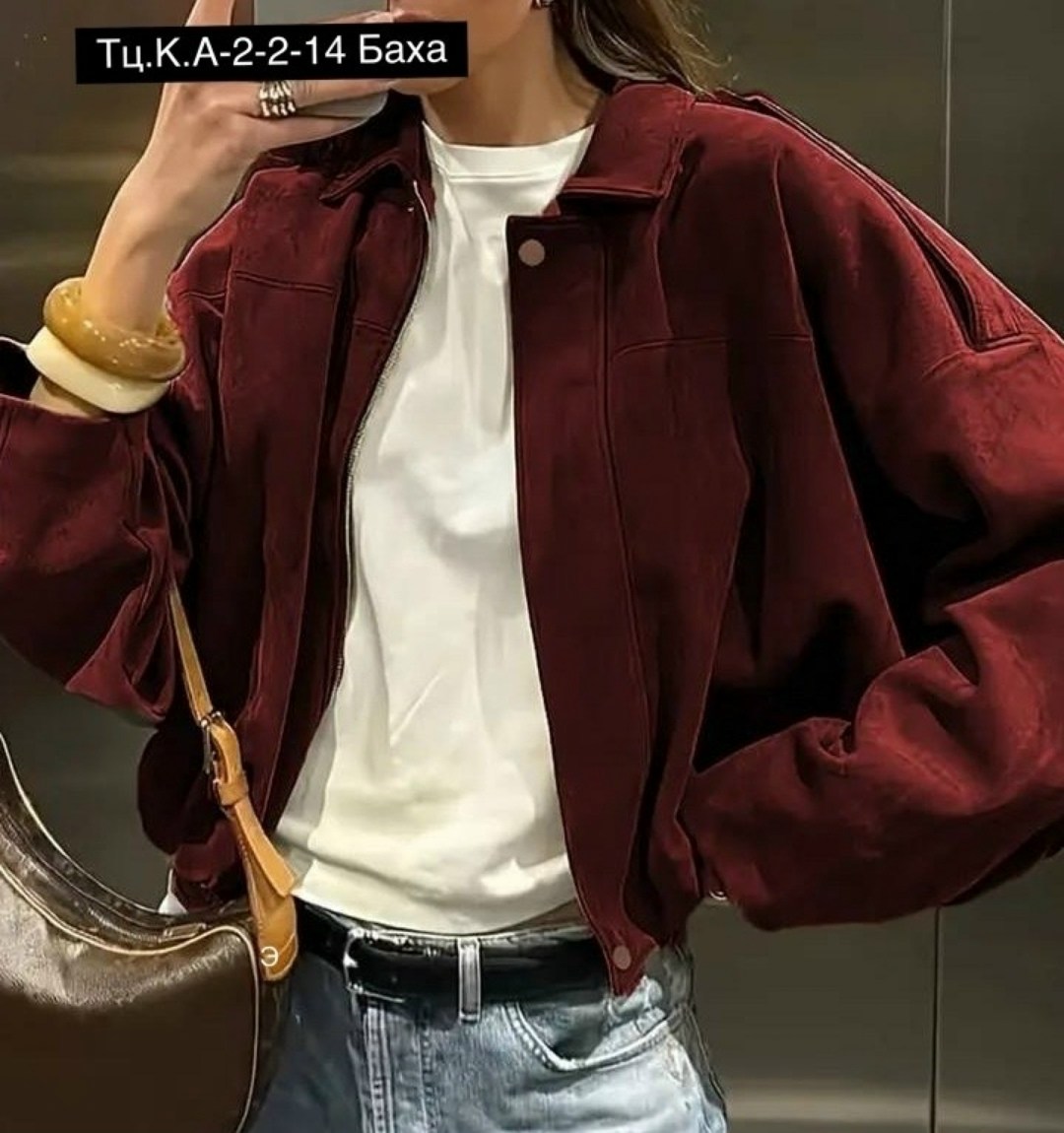 куртка бомбер,замшевая куртка,кожаная куртка,женская куртка бомбер,женская куртка