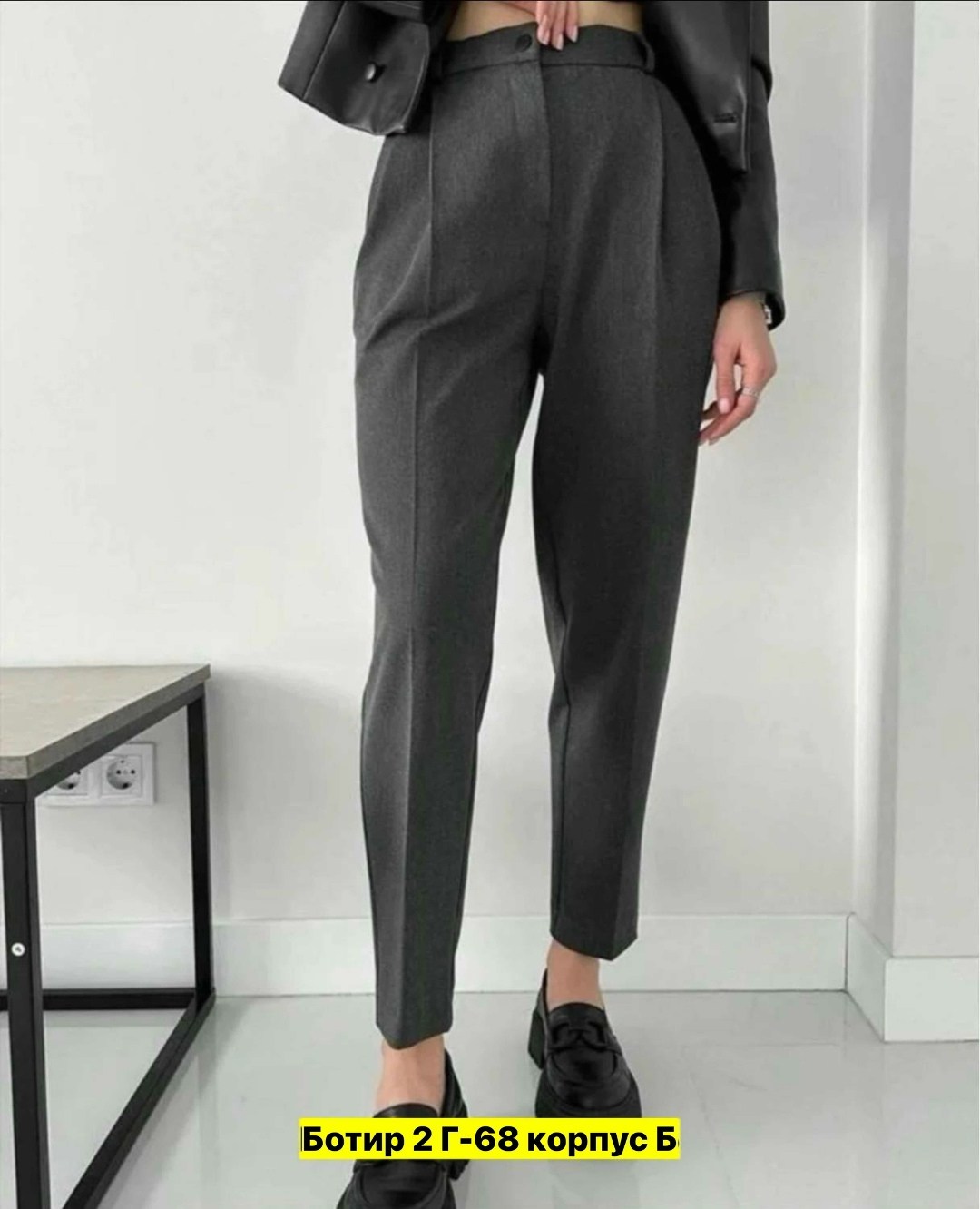 брюки женские,зауженные брюки,брюки классические,модные брюки,одежда брюки