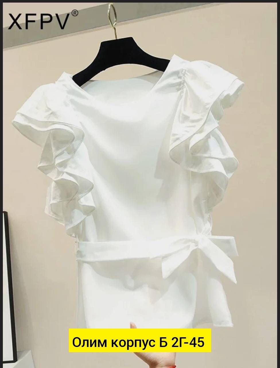 блузка с оборками,блуза с рюшами,стильная блуза,блузка с рюшами,женская блузка