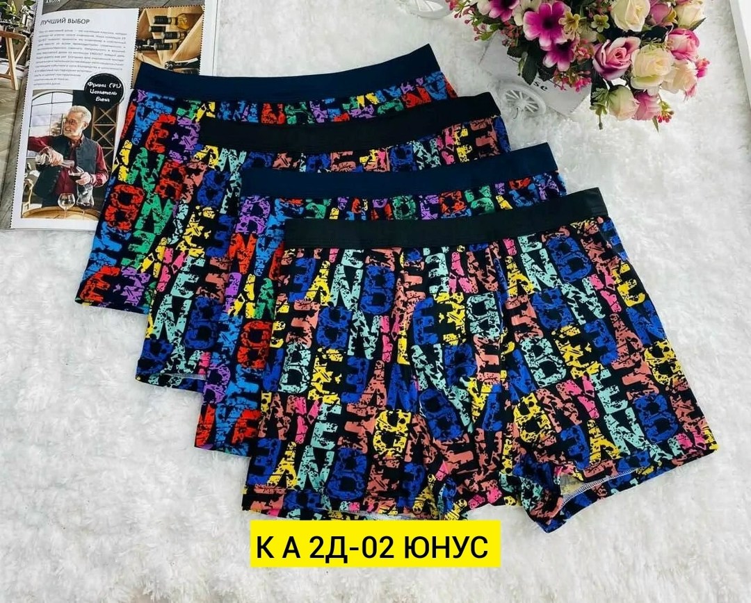 мужские трусы,комплект трусов мужских,трусы оптом,трусы мужские набор,комплект трусов