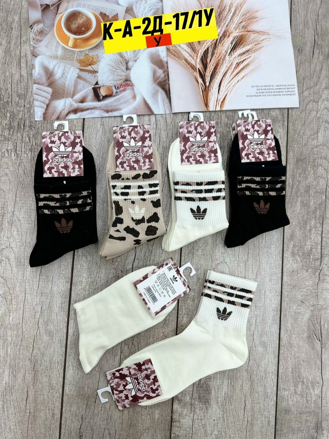 носки женские 10 пар,носки женские,носки женские adidas,носки спортивные женские,комплект носков