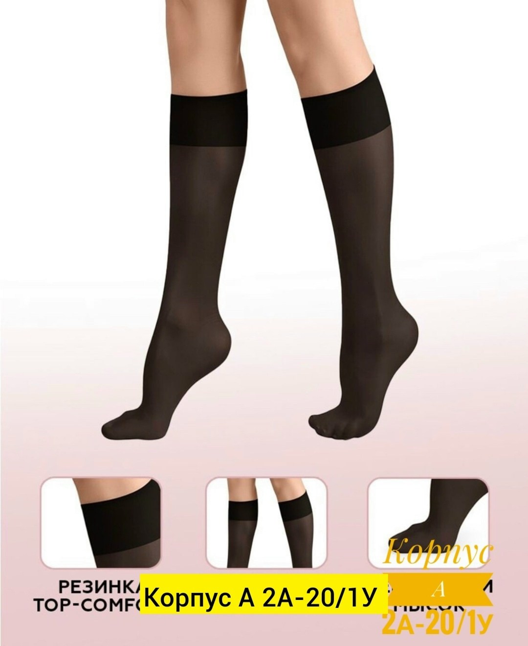 гольфы женские капроновые,артемис гольфы 50ден черные,гольфы женские капроновые артемис 50ден черные,гольфы ижтекс 20 ден 2 пары, цвет черный,капроновые гольфы