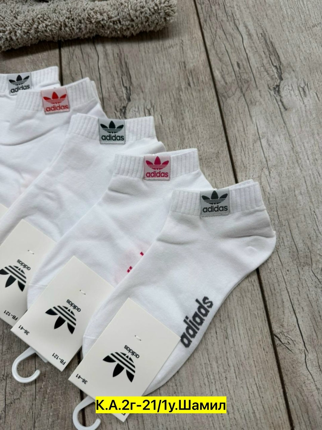 adidas короткие спортивные носки адидас 10 пар,белые короткие носки адидас,носки адидас набор,носки адидас,комплект носков adidas