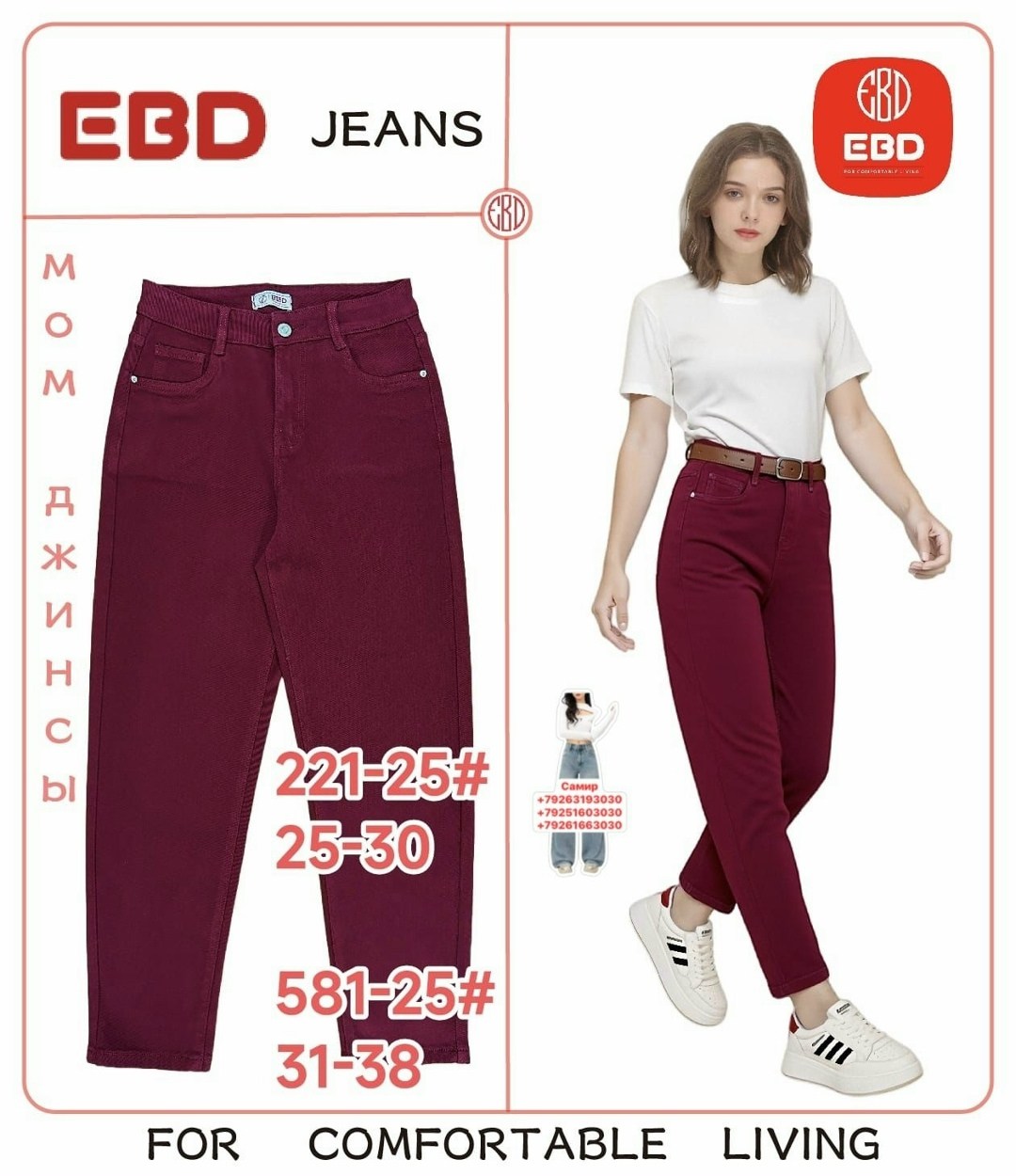 фиолетовые джинсы женские,джинсы женские,светло фиолетовые джинсы,фиолетовые джинсы,брюки джинсы