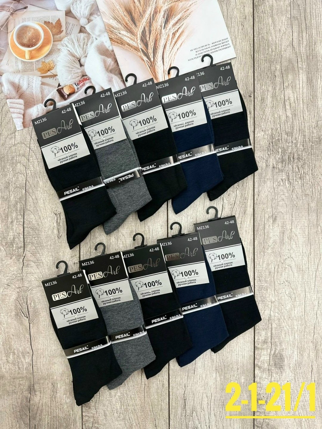 мужские носки,носки мужские классические,носки мужские хлопок,носки мужские высокие,носки мужские 10 пар