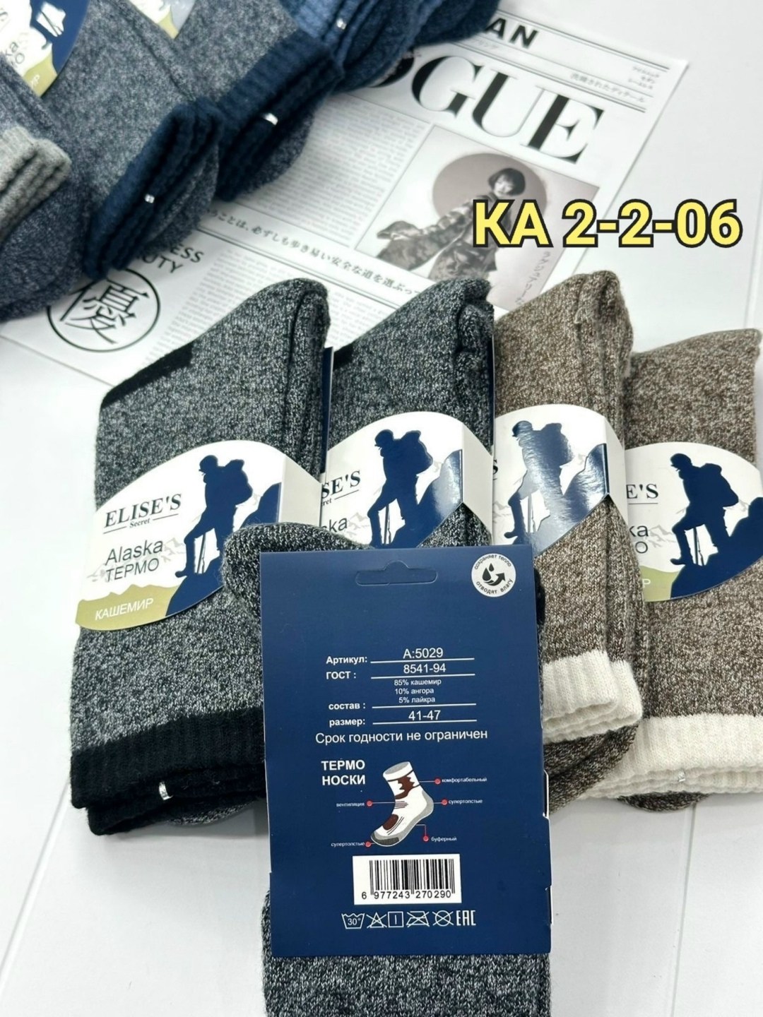 мужские носки,носки оптом,носки мужские 10 пар,носки мужские 12 пар,носки мужские теплые