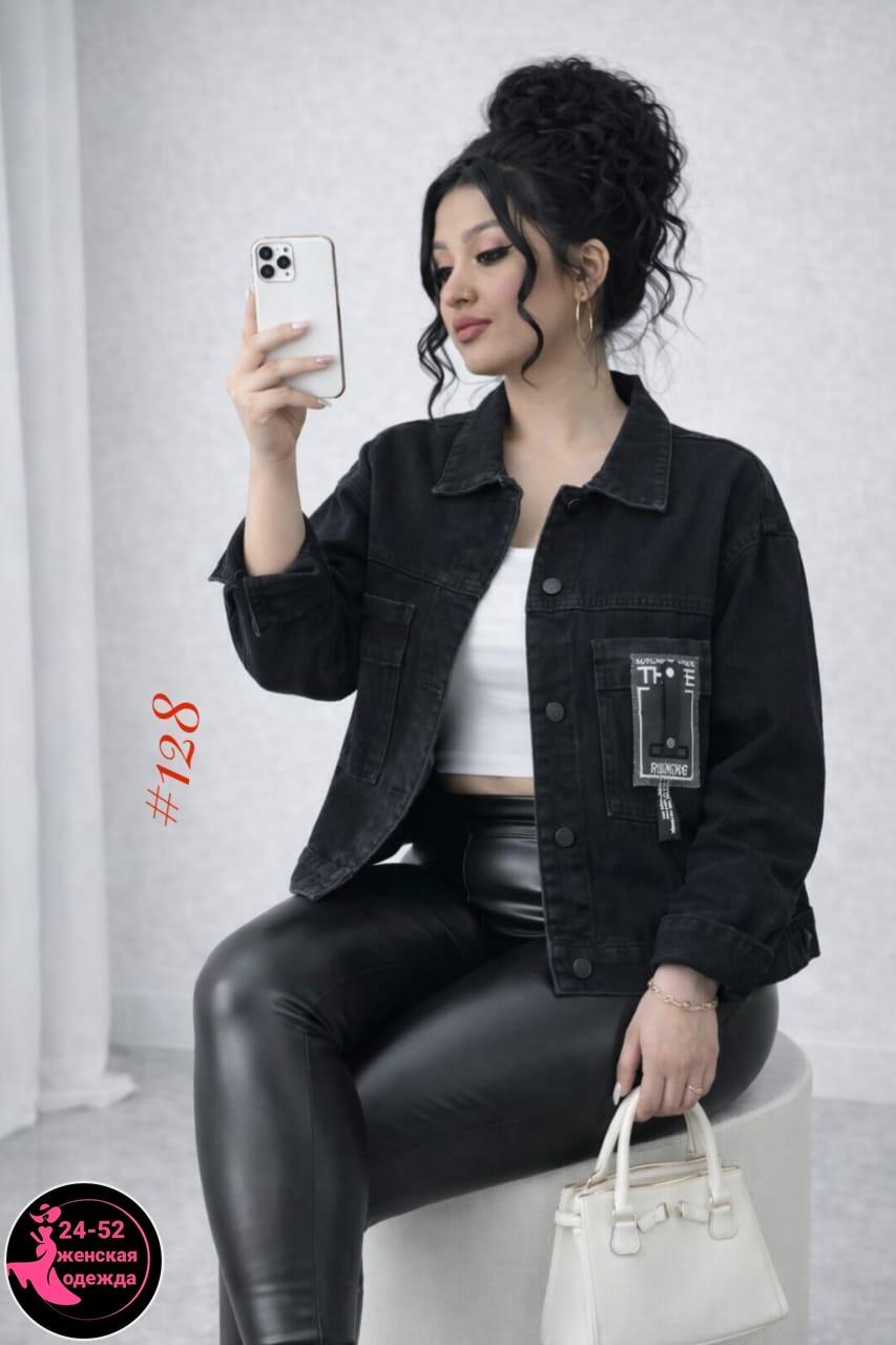 джинсовая женская куртка,джинсовая куртка,куртка стильная,куртка женская джинсовая оверсайз,джинсовая куртка оверсайз