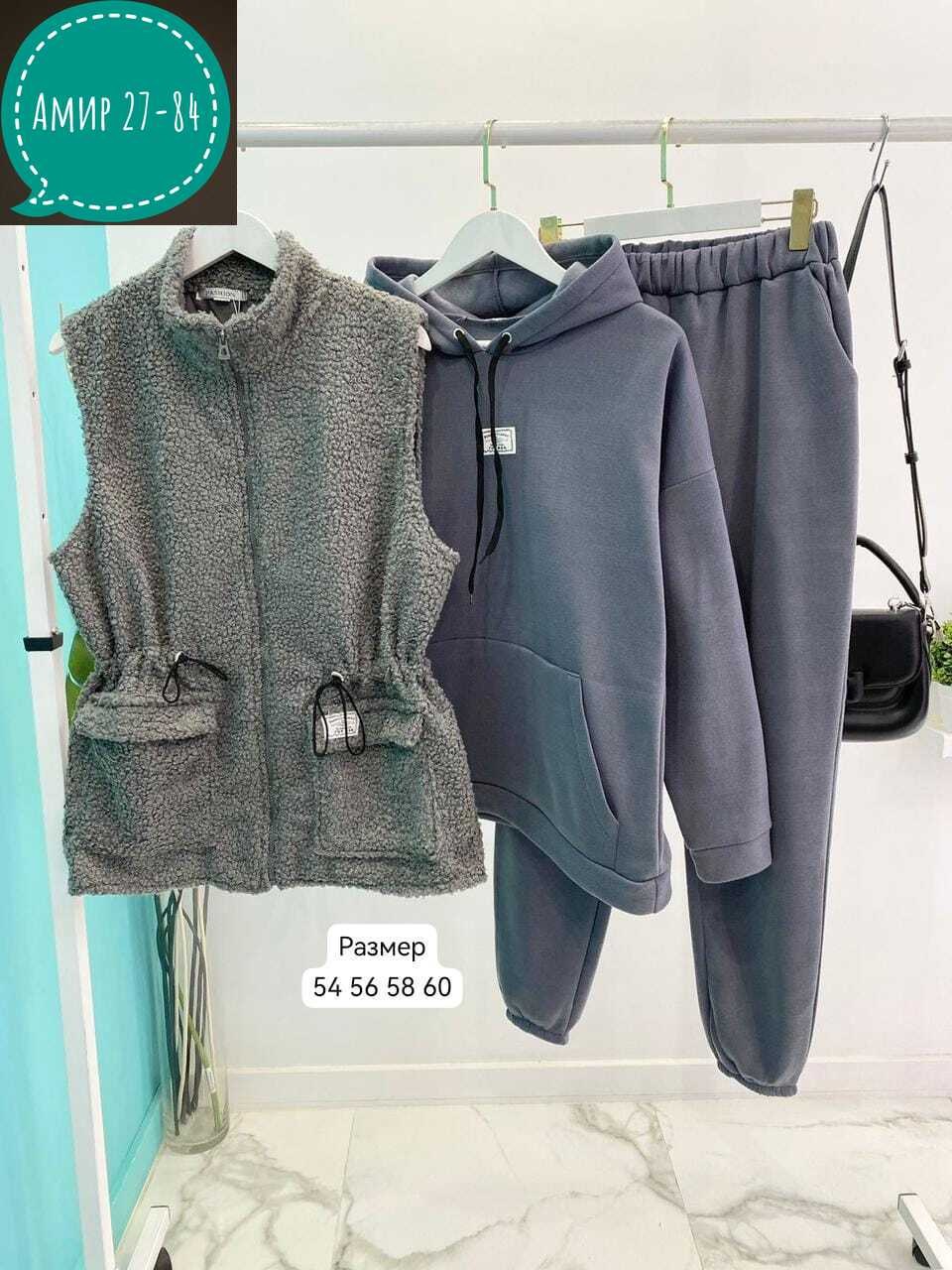 женские костюмы больших размеров,женский костюм на флисе,женский костюм двойка,женский спортивный костюм на флисе,женские костюмы