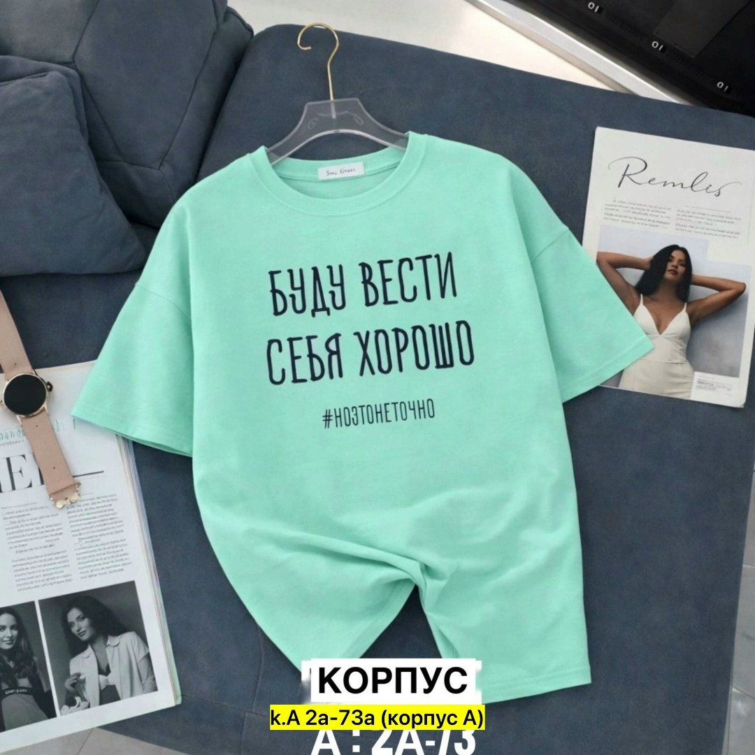 футболки женская,футболки оверсайз женские,базовая футболка женская,футболки для женщин,футболки модные