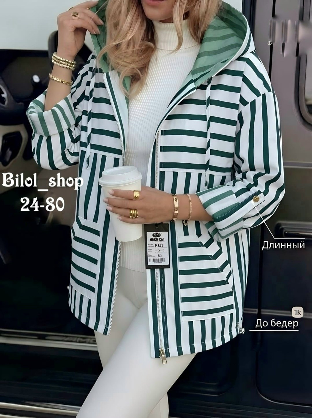 женская куртка,куртки ,ветровка женская,женская кофта,стильная куртка