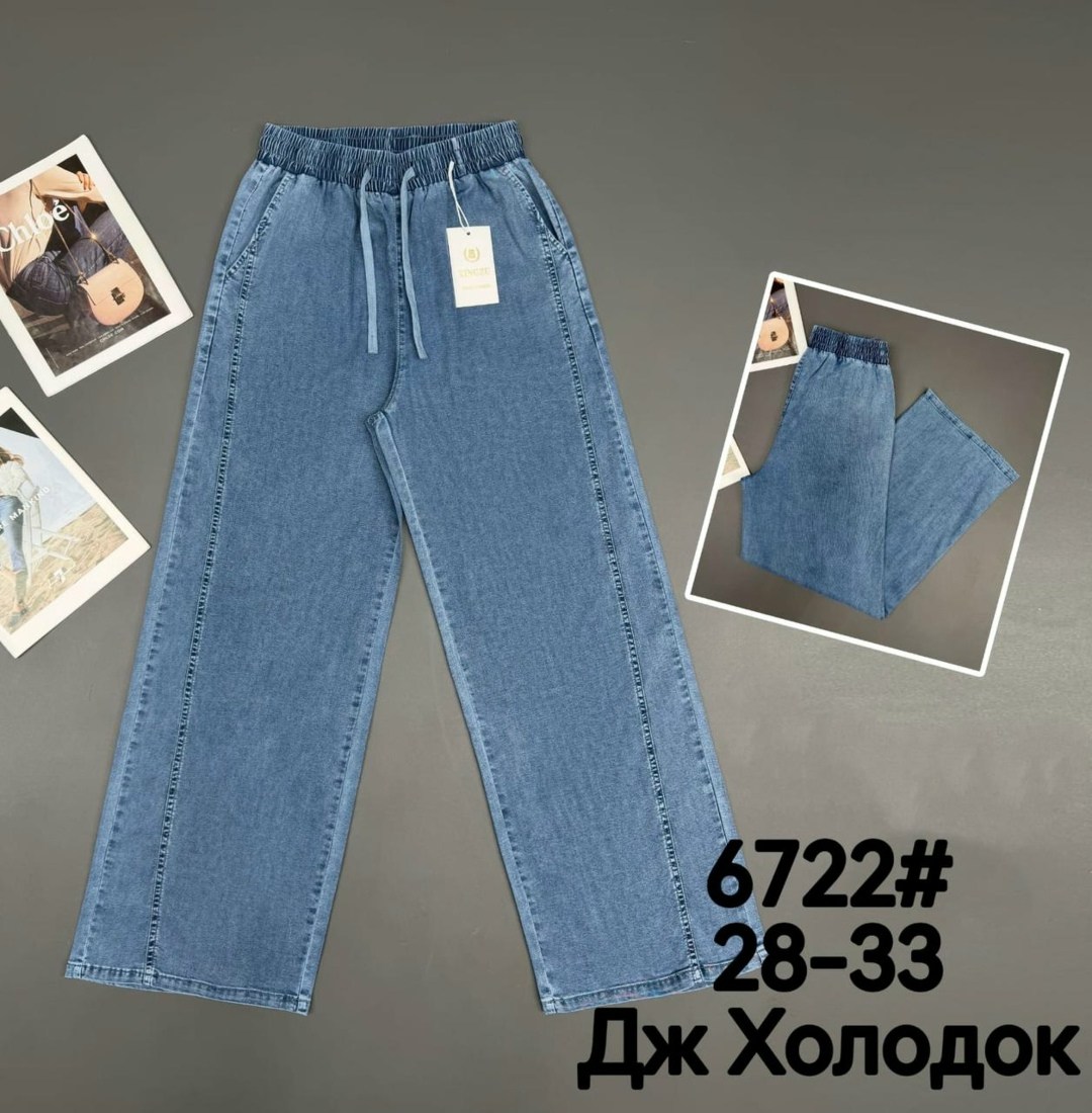 женские джинсы,широкие джинсы,джинсы женские широкие,джинсы брюки,джинсы оверсайз