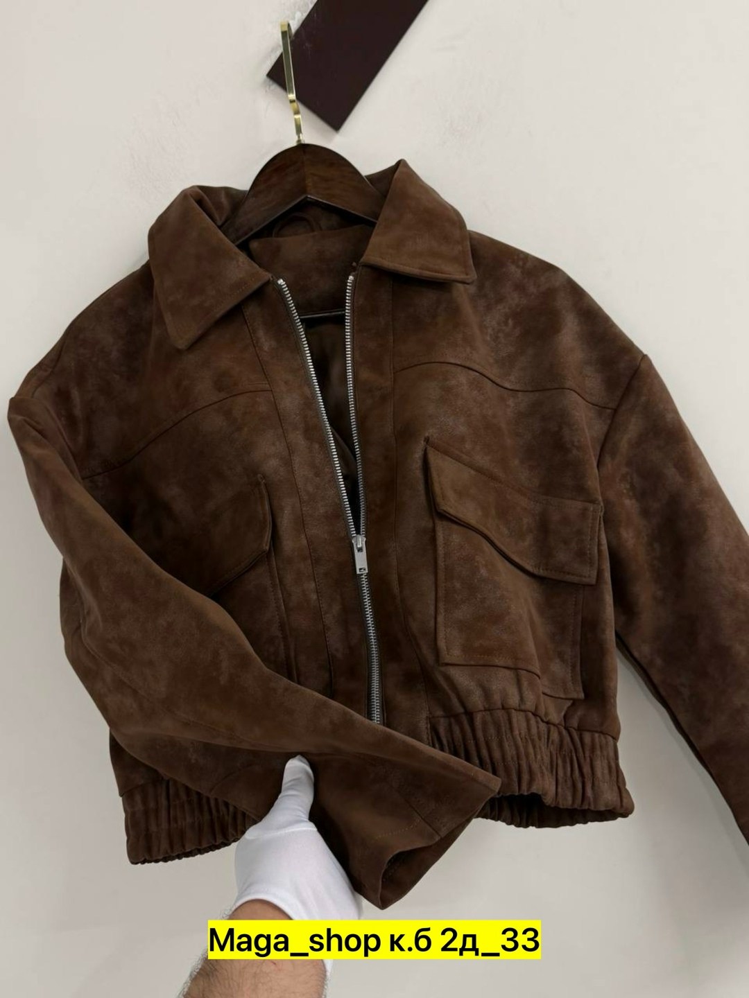 куртка замшевая,женская куртка,куртка из замши,бомбер женская куртка,женская куртка замшевая весенняя